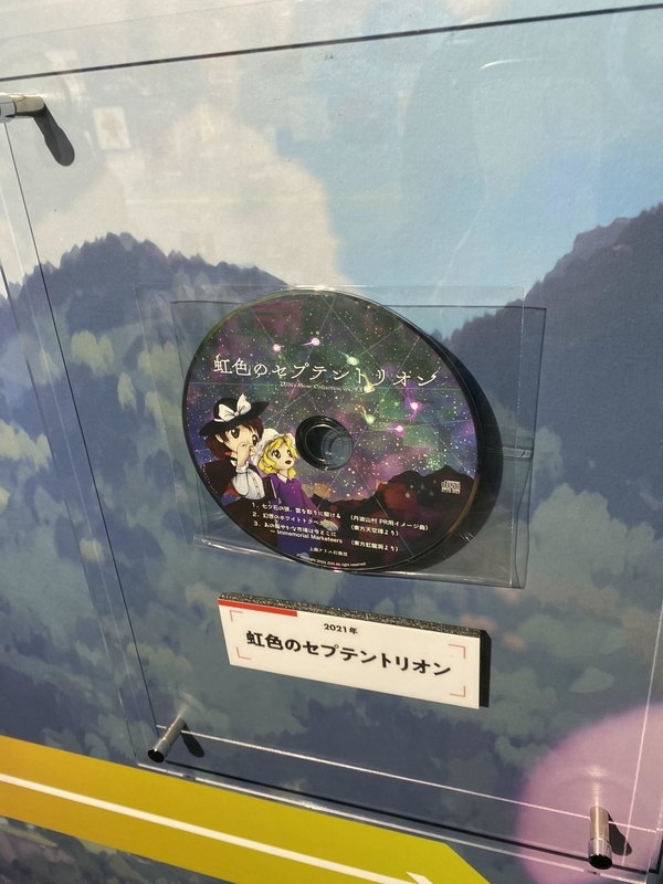 虹色のセプテントリオン