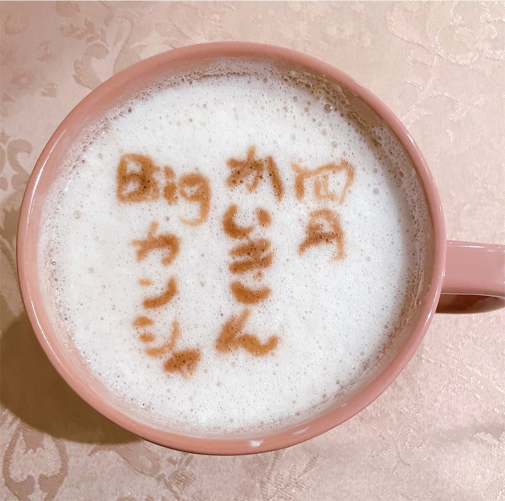 f:id:HowLowHello:20210918225511j:image
