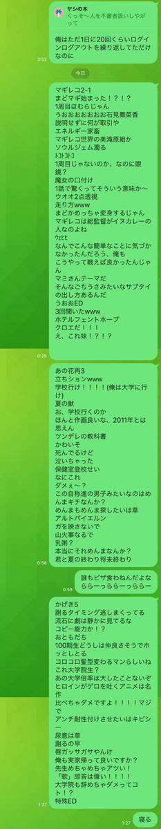 のんろそのブログ