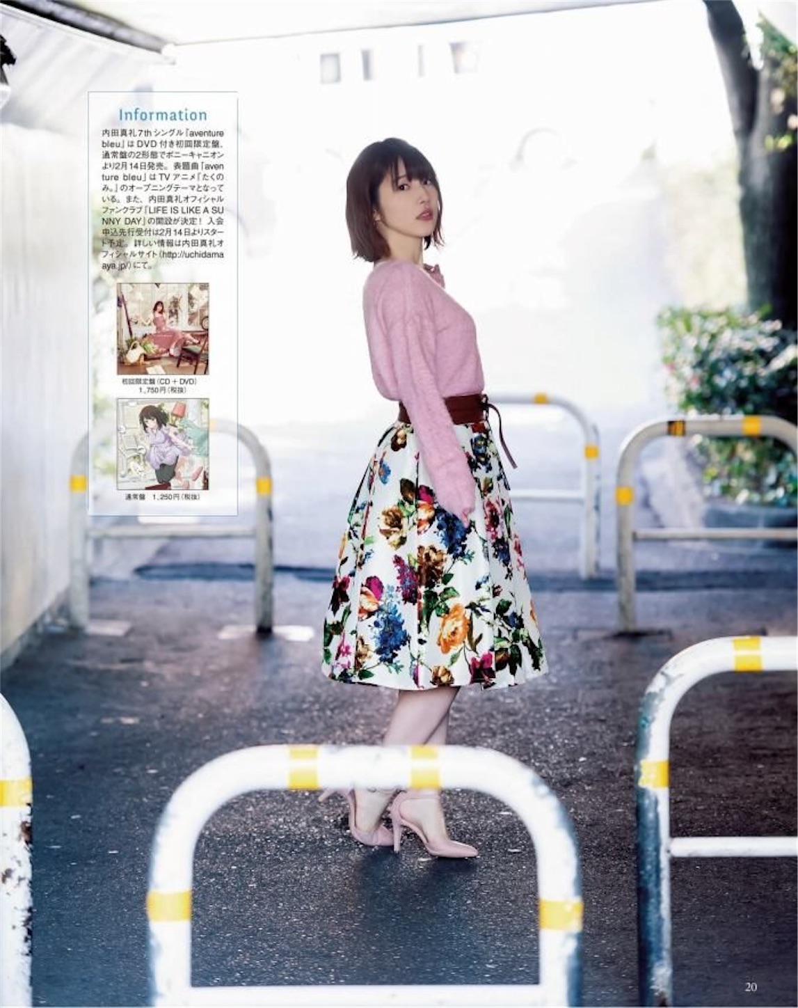 内田真礼さん エチチブログ