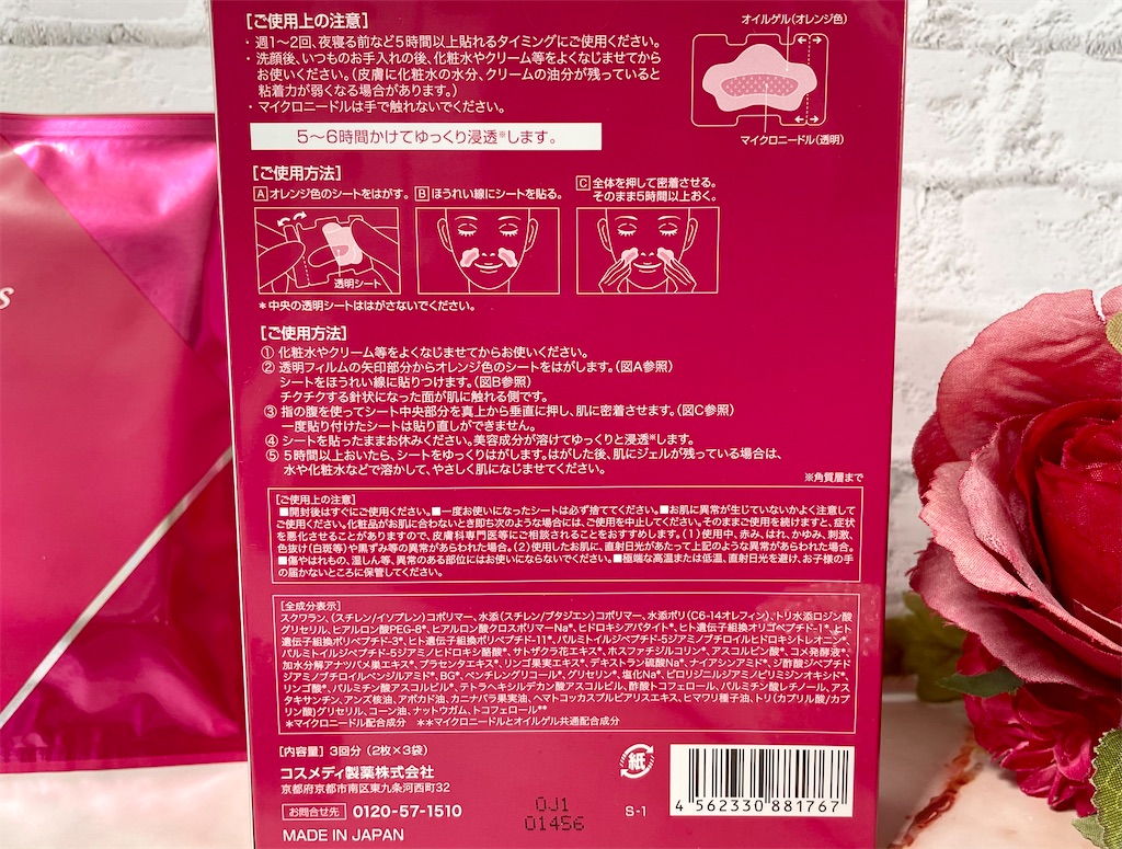 f:id:Hu-Ga:20210310135035j:image