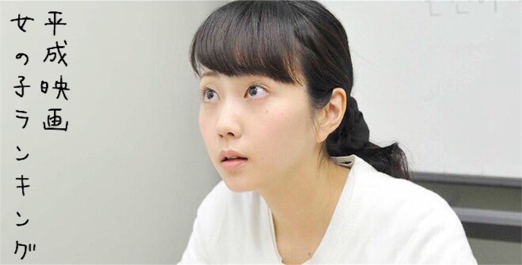 平成映画女の子ランキング Peedog