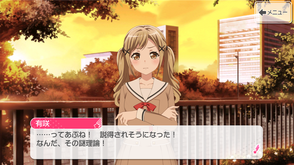 f:id:Humanwissenschaften:20201112195134p:image