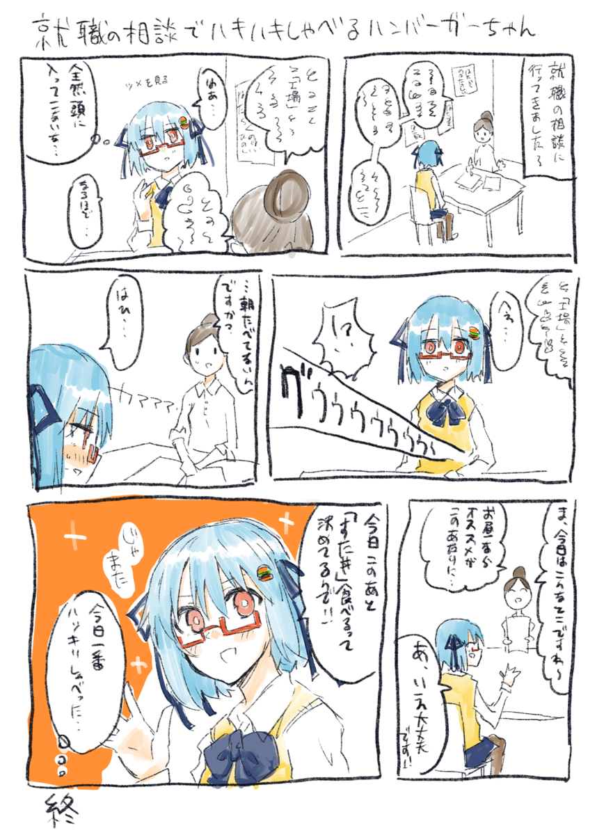 f:id:HundredBurger:20191012001630p:plain f:id:HundredBurger:20191012001630p:plain