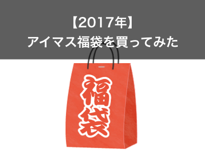 f:id:Huto:20170101225349j:plain f:id:Huto:20170101225349j:plain
