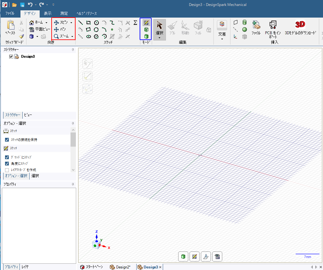 新規ファイル立ち上げ画面