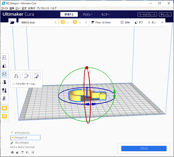 図形を回転した図