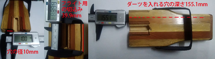 ダーツケースの寸法