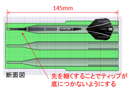 ダーツケースの穴の形状