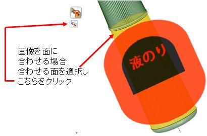 画像ファイルの貼り付け操作の図
