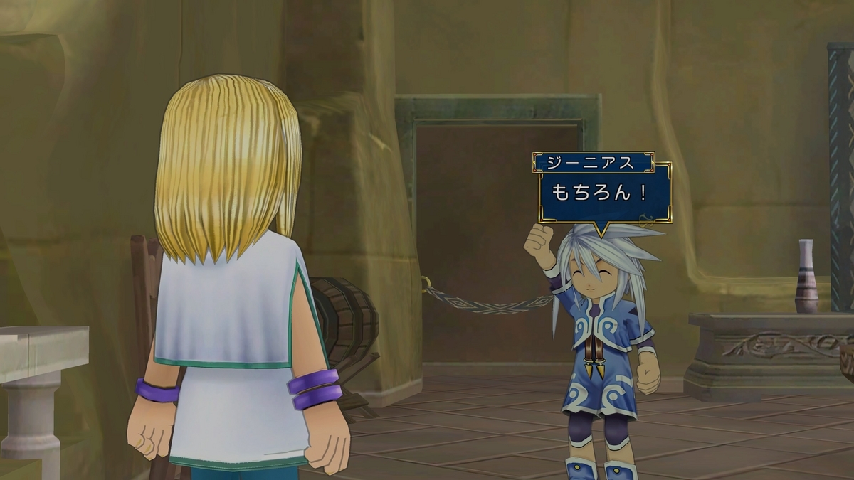 テイルズ オブ シンフォニア リマスター 備忘録30『ミトス』 - はいど