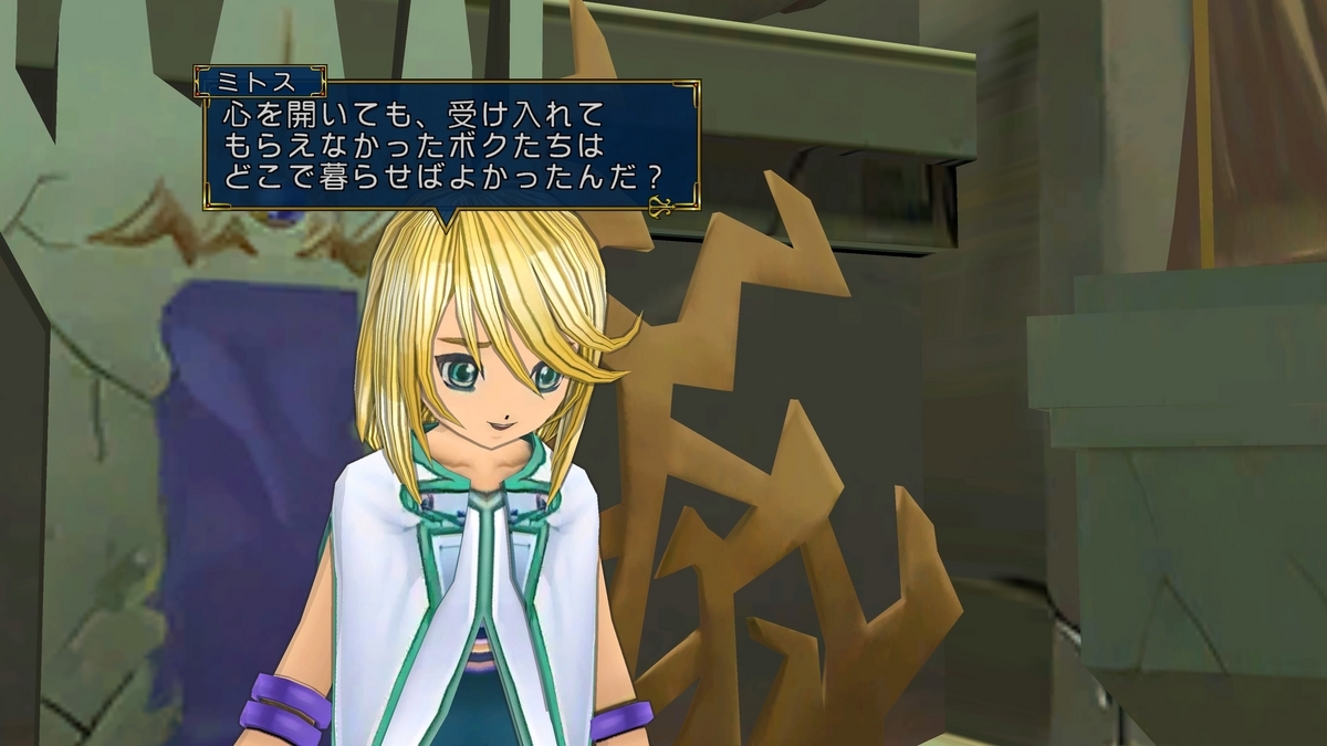 テイルズ オブ シンフォニア リマスター 備忘録51『どこでもいいさ