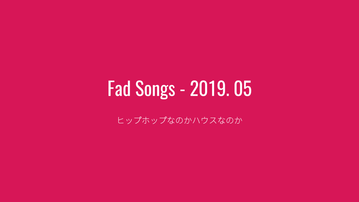 f:id:Hym_log:20190504172829p:plain