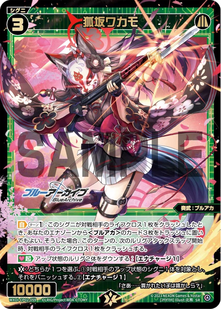 ブルーアーカイブ -BlueArchive-先生モデルオリジナルソーラーウォッチ 襲来！ブルーアーカイブDIVA！！ - 自称グレイシア使いの掃き溜め