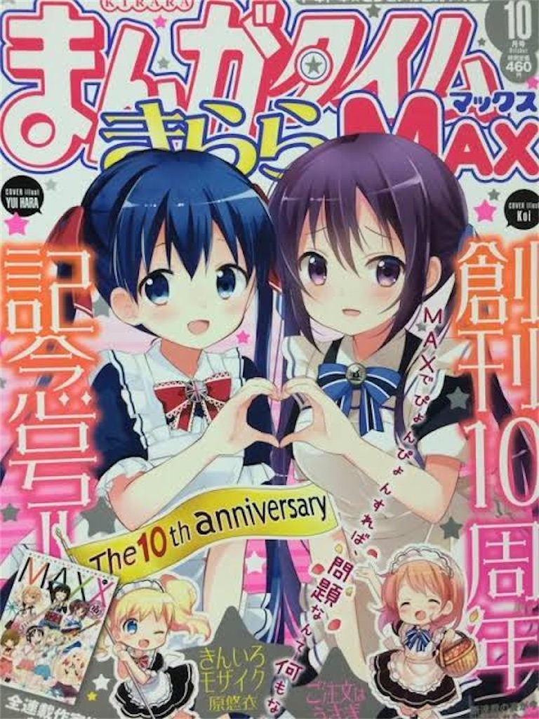 f:id:Hyouko_Glaceon:20250527062022j:image
