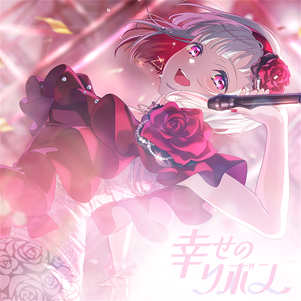 f:id:Hyouko_Glaceon:20250611174706p:image