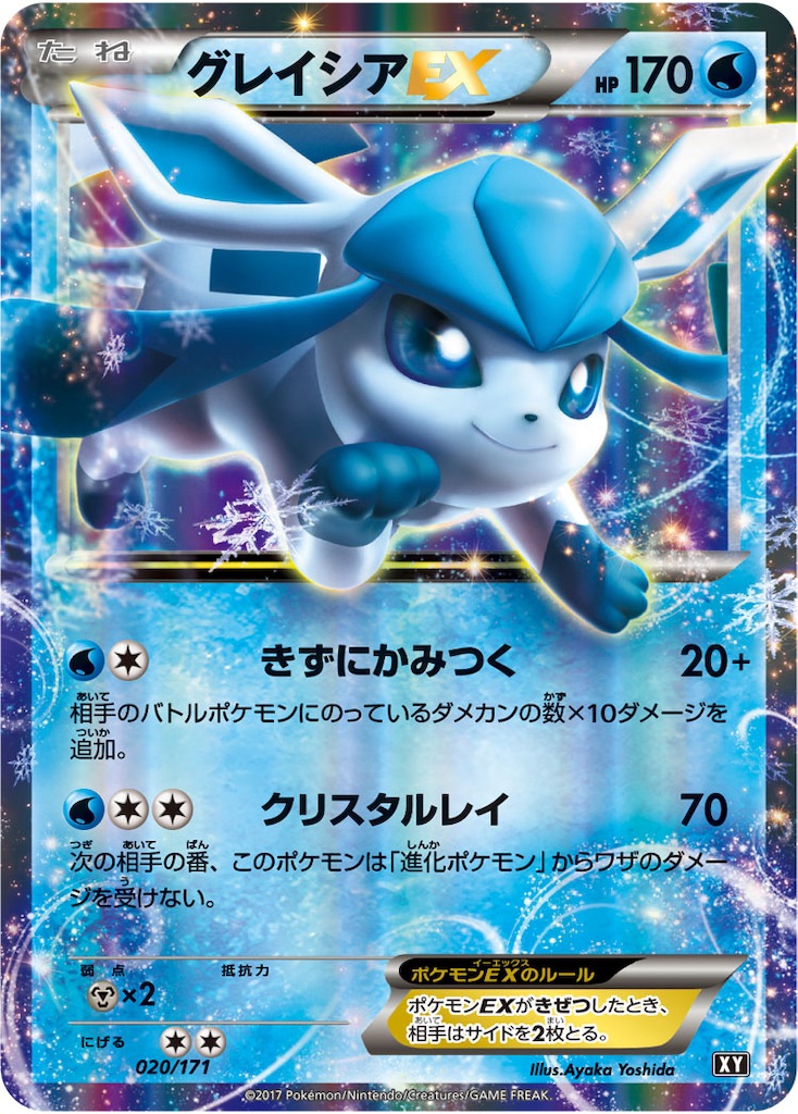 f:id:Hyouko_Glaceon:20251105183459j:image