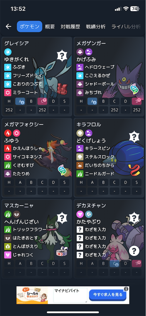 f:id:Hyouko_Glaceon:20260514000522p:image