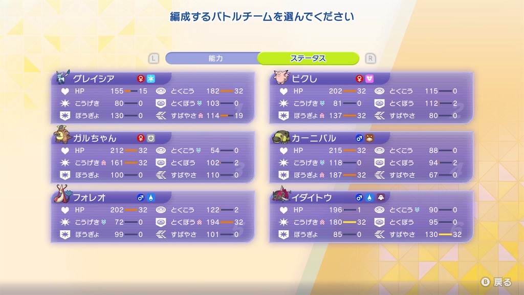 f:id:Hyouko_Glaceon:20260514000526j:image