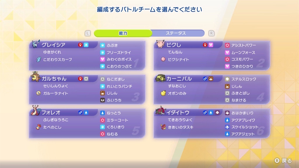 f:id:Hyouko_Glaceon:20260514002544j:image