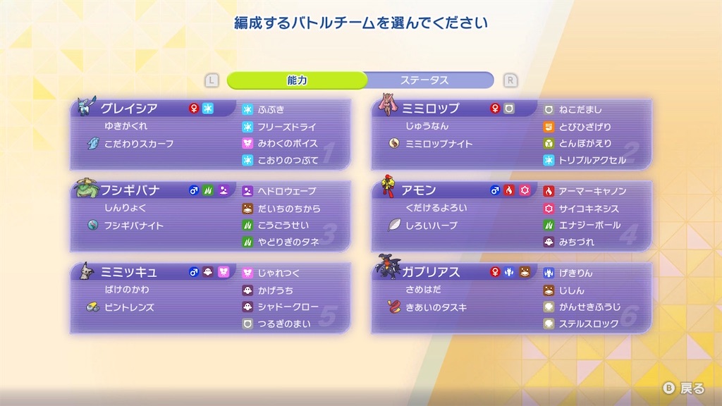 f:id:Hyouko_Glaceon:20260514003120j:image