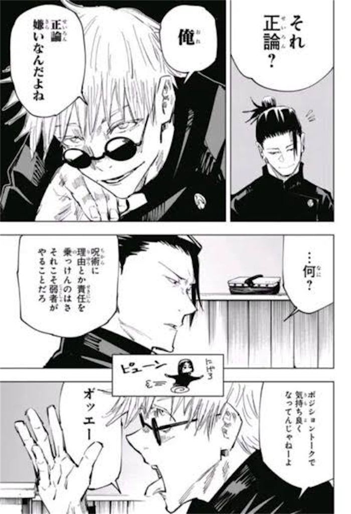 f:id:Hyouko_Glaceon:20260815194723j:image