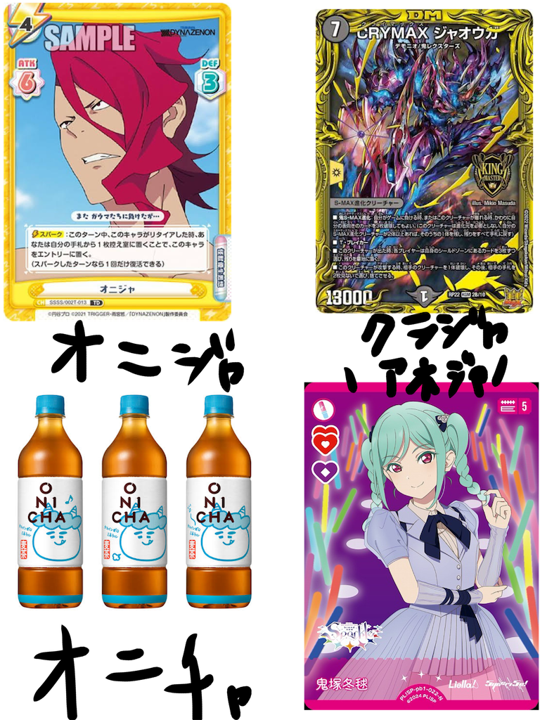 f:id:Hyouko_Glaceon:20260816225532p:image