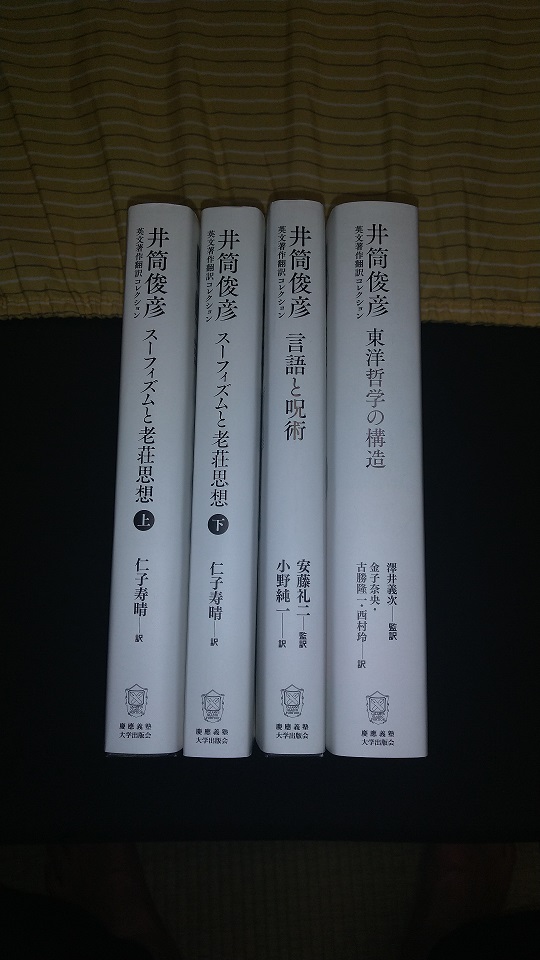 スーフィズムと老荘思想 上・下 81bsDsQ0nBL.jpg_BO30,255,255