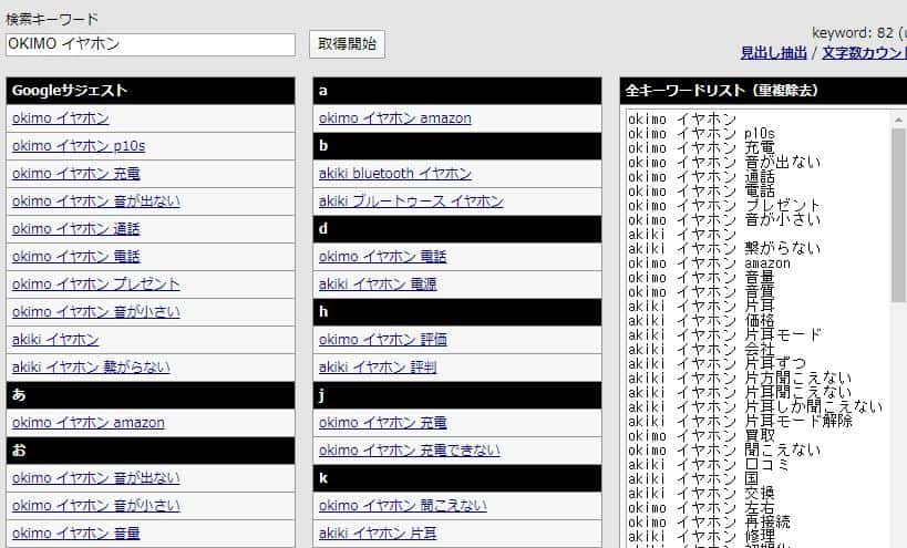 検索傾向