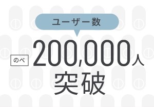 圧倒的シェア