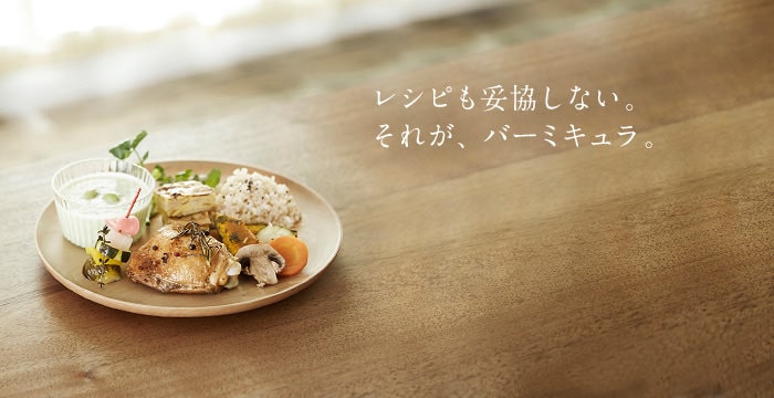 レシピ
