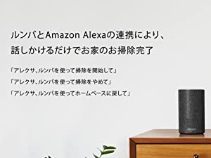Amazon Alexa対応