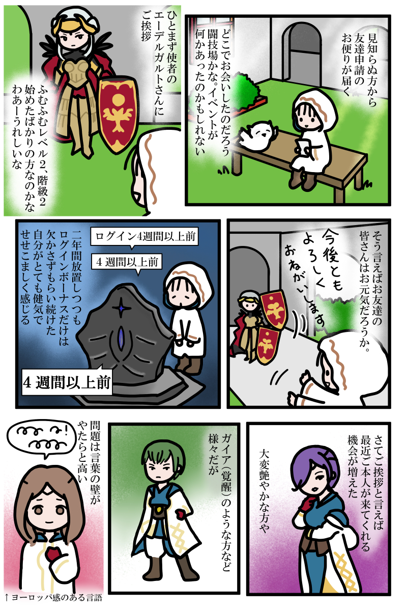 Feh マイ召喚師 ゆるれひほ軍記 Feh マイ召喚師 ゆるれひほ軍記