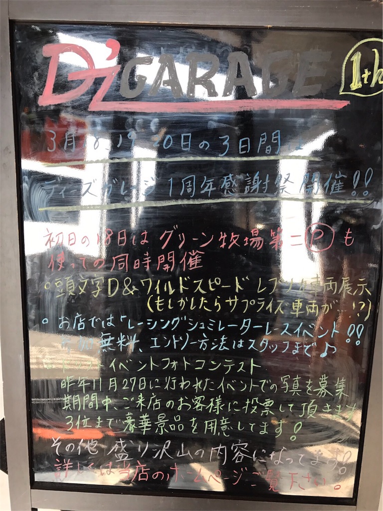 f:id:IA3_blog:20170402124904j:image
