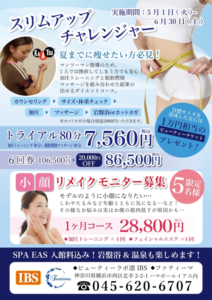 f:id:IBSyokohama:20180520140742j:plain f:id:IBSyokohama:20180520140742j:plain