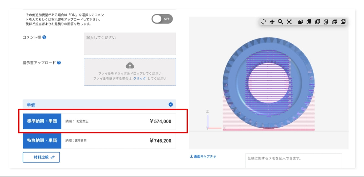 『3D-FABs』のキャプチャ