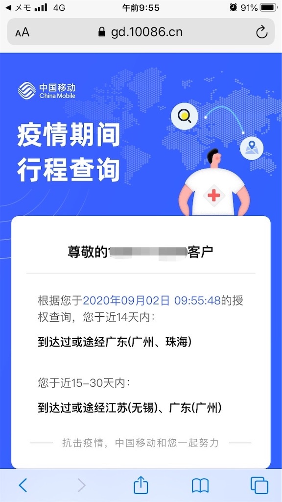 f:id:IBird:20200902110543j:image