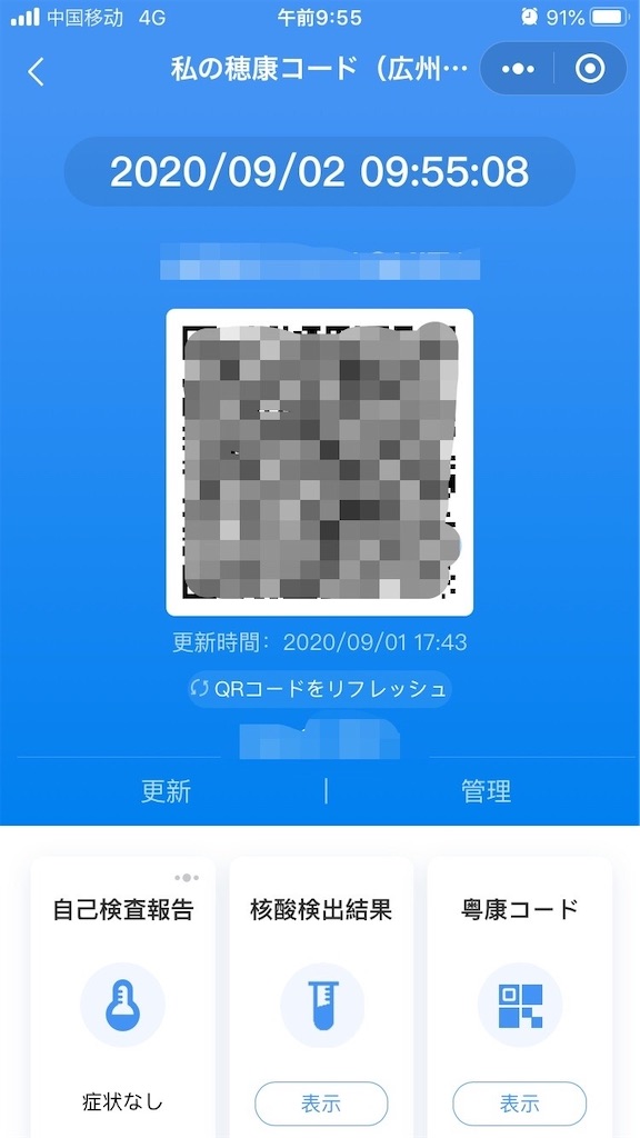 f:id:IBird:20200902110547j:image