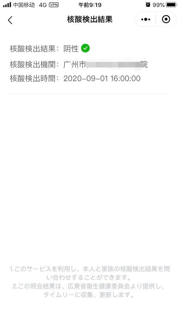 f:id:IBird:20200902134049j:image