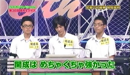 高校生クイズ A Case Of Identity