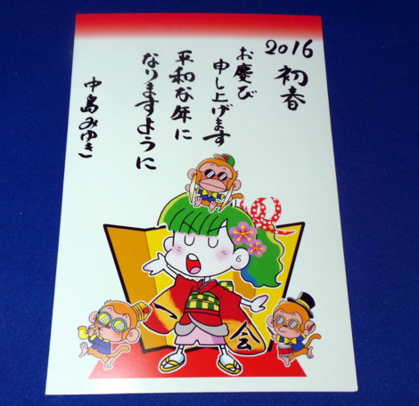 中島みゆきコンサート「一会」のチケットが届いた！ - 餃子ランナーは