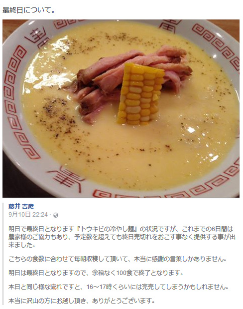f:id:ICHIZO:20160915034855j:plain