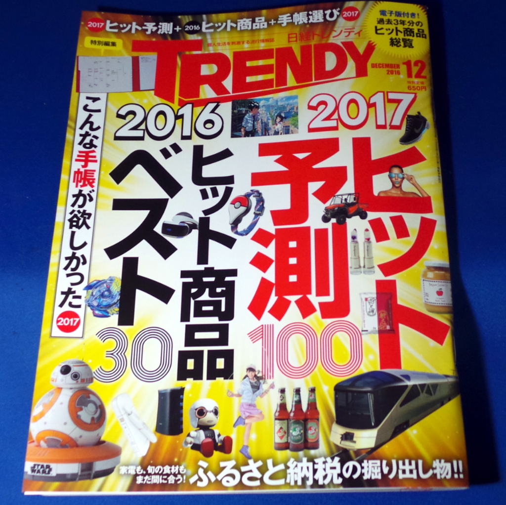 f:id:ICHIZO:20161108042006j:plain