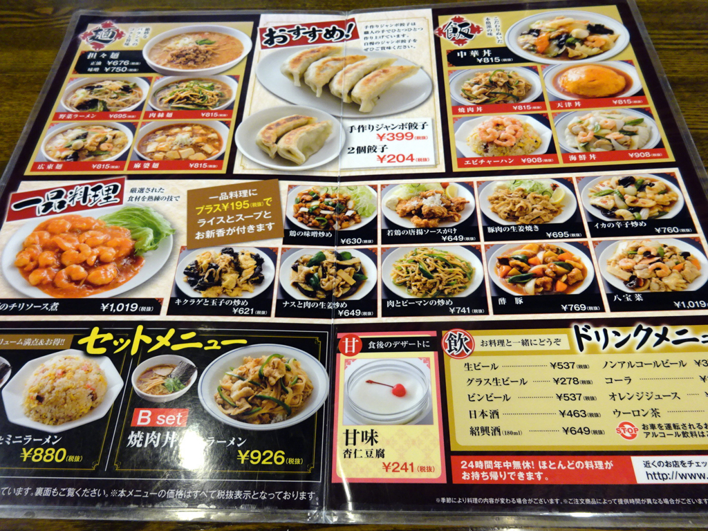 f:id:ICHIZO:20161116030733j:plain