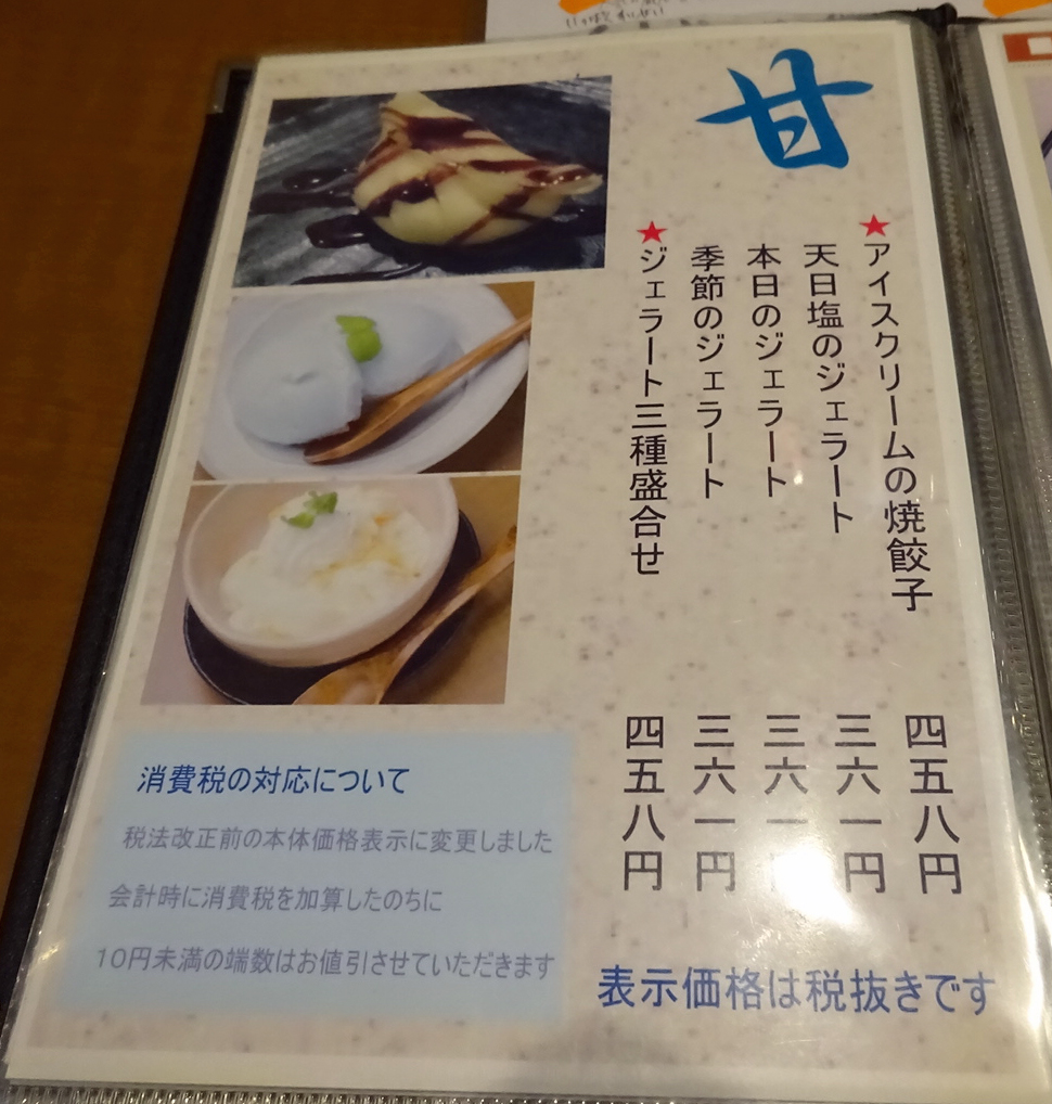 f:id:ICHIZO:20170107205937j:plain