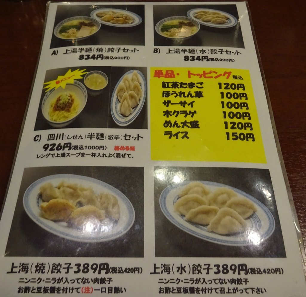 f:id:ICHIZO:20170117202407j:plain