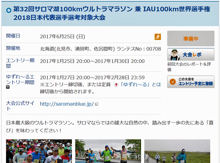 f:id:ICHIZO:20170126041346j:plain