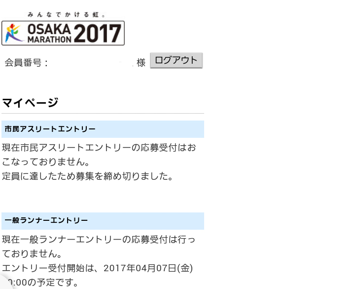 f:id:ICHIZO:20170404205806j:plain