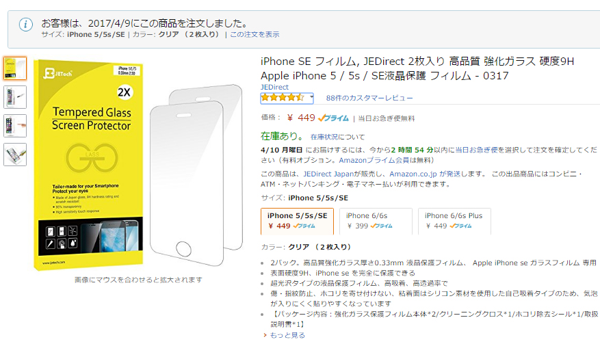 f:id:ICHIZO:20170410060305j:plain