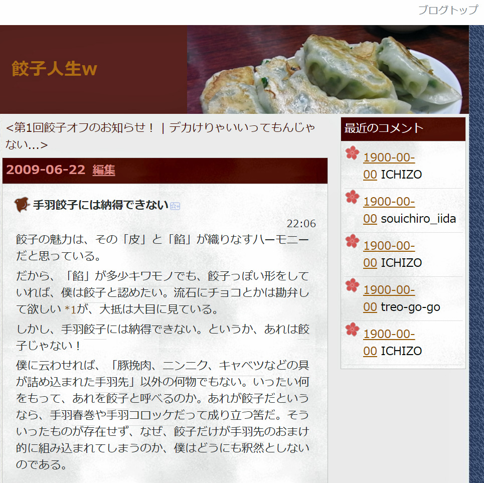 f:id:ICHIZO:20170606035647j:plain f:id:ICHIZO:20170606035647j:plain